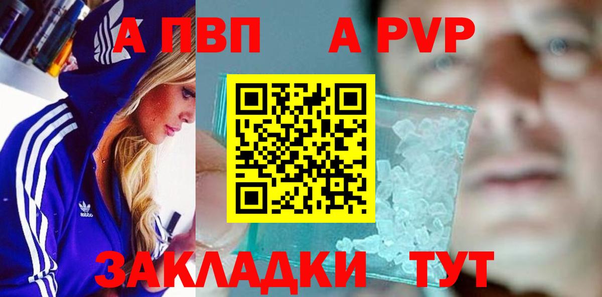 Киселёвск  Alpha-PVP СК  наркотики  Вход с VPN 