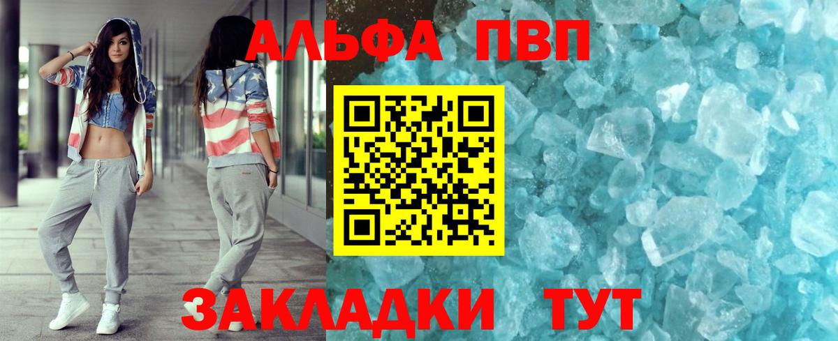 Alfa_PVP мука Киселёвск