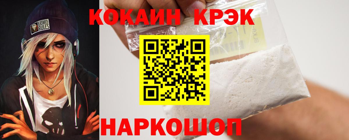 КОКАИН VHQ  Вход с VPN  КОКАИН Колумбийский  купить наркоту  Киселёвск 