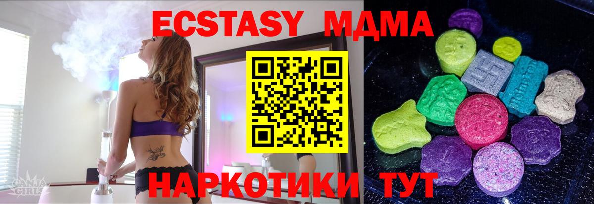 ЭКСТАЗИ таблы  цена   Киселёвск  ЭКСТАЗИ Philipp Plein  Вход с VPN  Экстази 