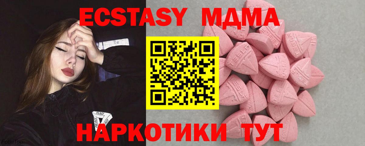ЭКСТАЗИ круглые Киселёвск