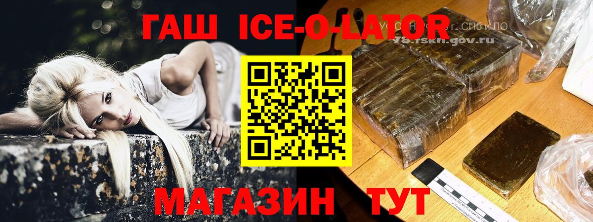 ГАШ убойный  Вход с VPN  Гашиш hashish  Киселёвск 