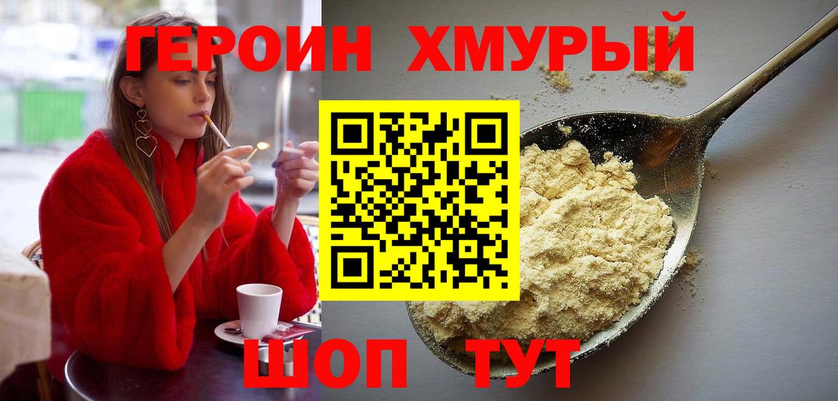 Бутират Киселёвск