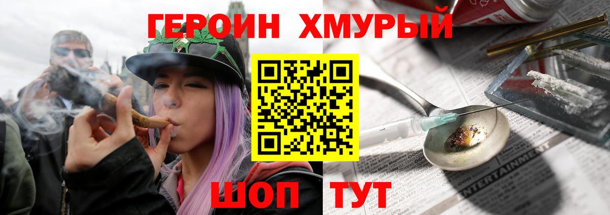 ГЕРОИН VHQ Киселёвск