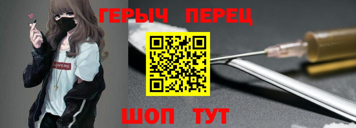 ГЕРОИН Heroin  Вход с VPN  ГЕРОИН  Киселёвск 