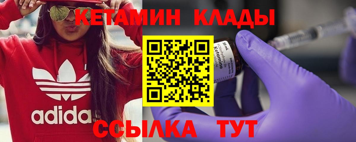 Кетамин ketamine Киселёвск