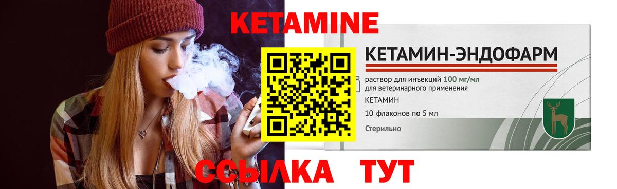 Кетамин ketamine  Кетамин ketamine  Киселёвск  Вход с VPN 