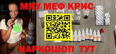 мефедрон VHQ Заволжье