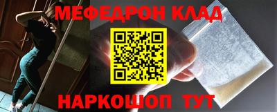 мефедрон VHQ Заволжье