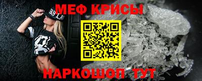 мяу мяу кристалл Жуковский