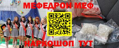 мяу мяу кристалл Жуковский