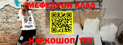 мяу мяу кристалл Жуковский