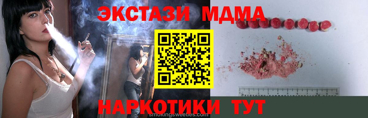 MDMA молли Киселёвск