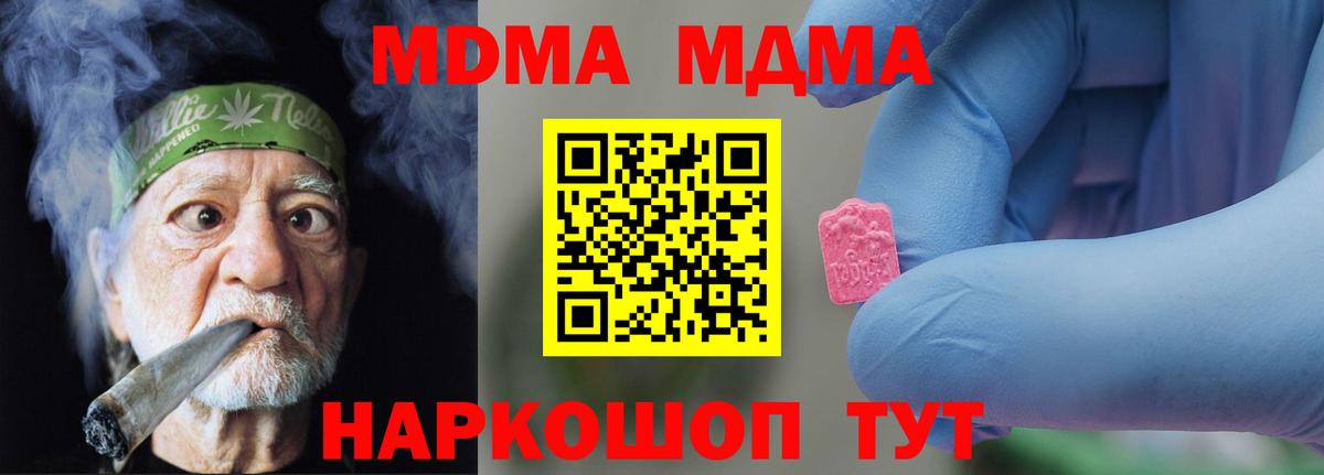 МДМА кристаллы  MDMA кристаллы  Киселёвск  Вход с VPN 