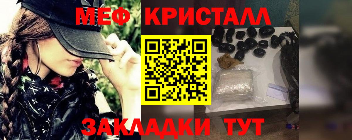 Мефедрон  Киселёвск