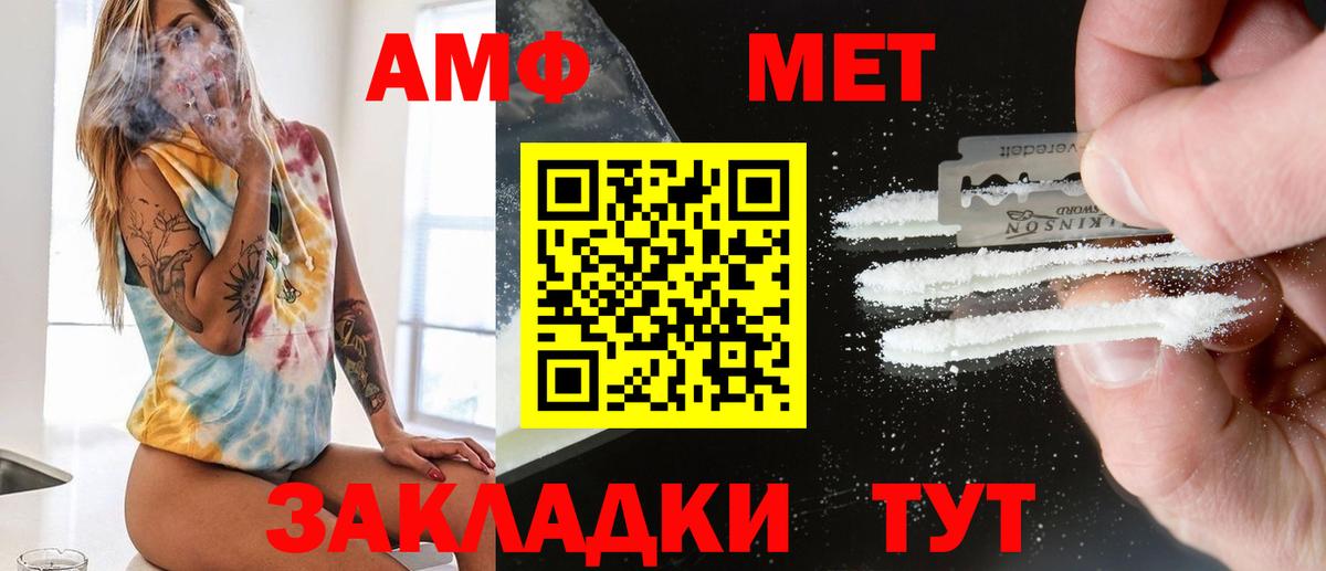 Первитин Methamphetamine Киселёвск
